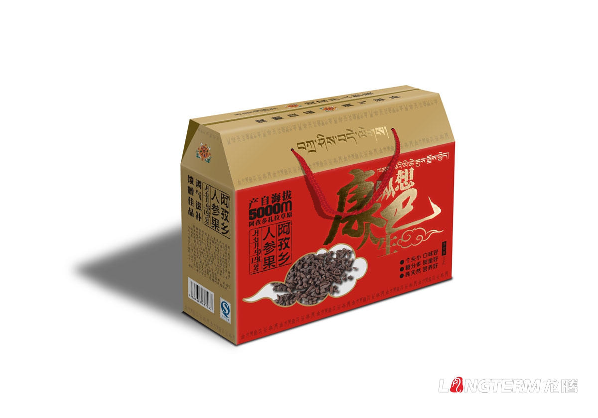 康巴人参果礼品包设计|甘孜阿坝大礼包产品包装盒设计公司|阿孜乡特色滋补产品包装设计