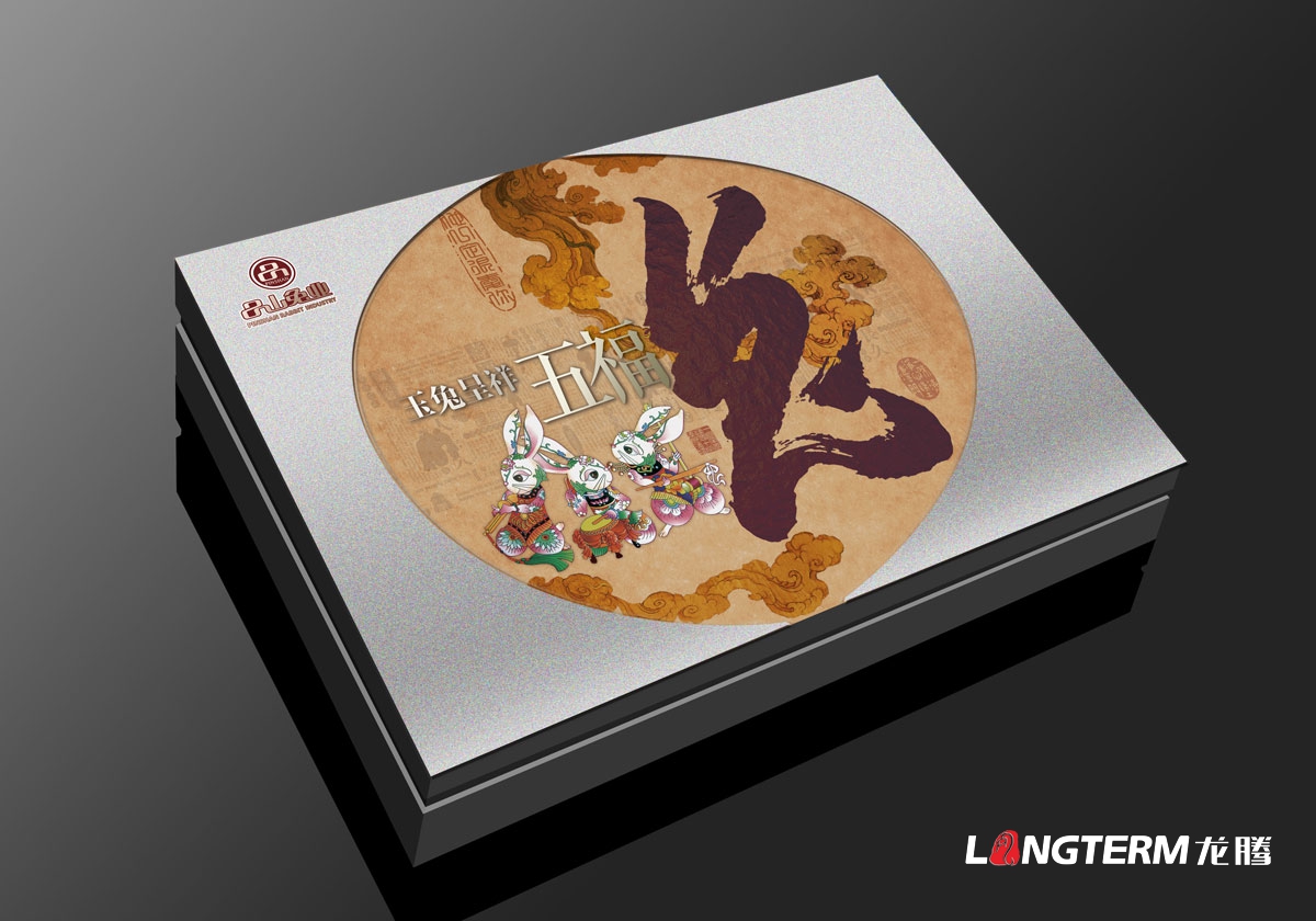 自贡品山兔业礼品盒包装设计|地方特色休闲食品兔肉精品礼品包装盒设计公司