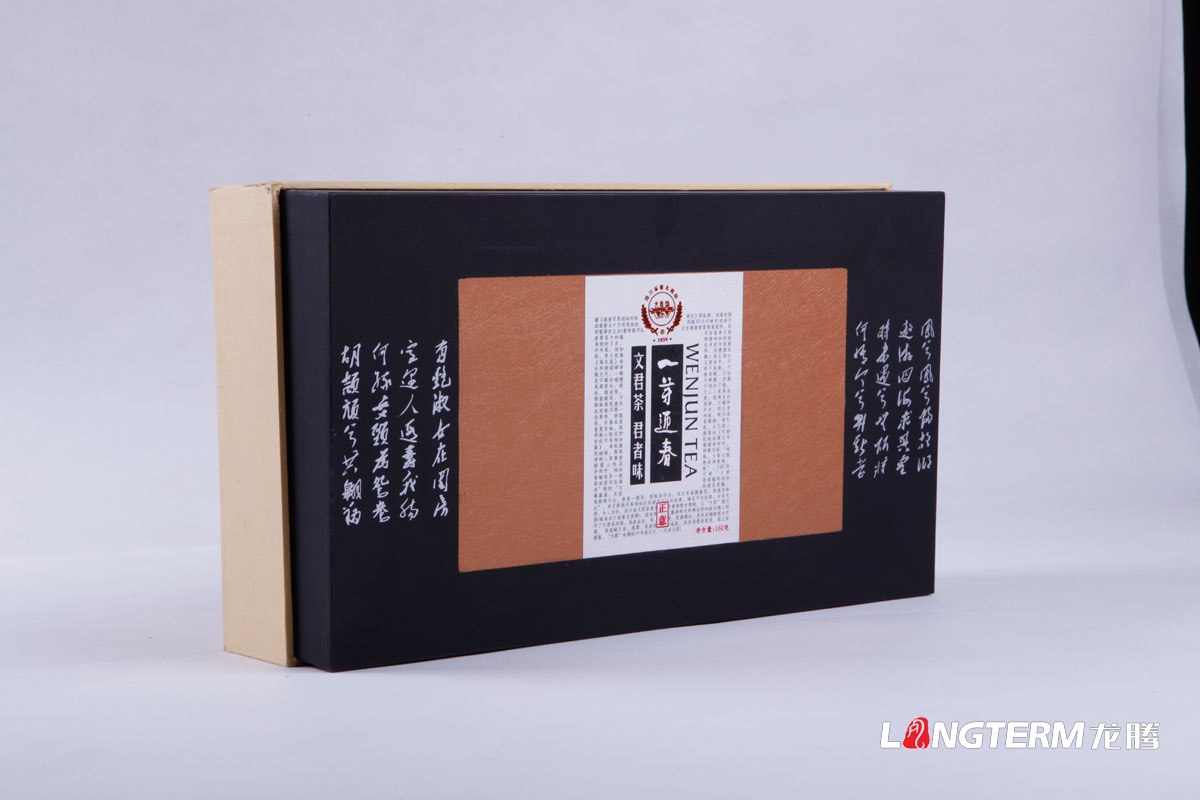 文君茶叶产品包装设计_成都茶叶包装设计公司_茶叶包装设计制作