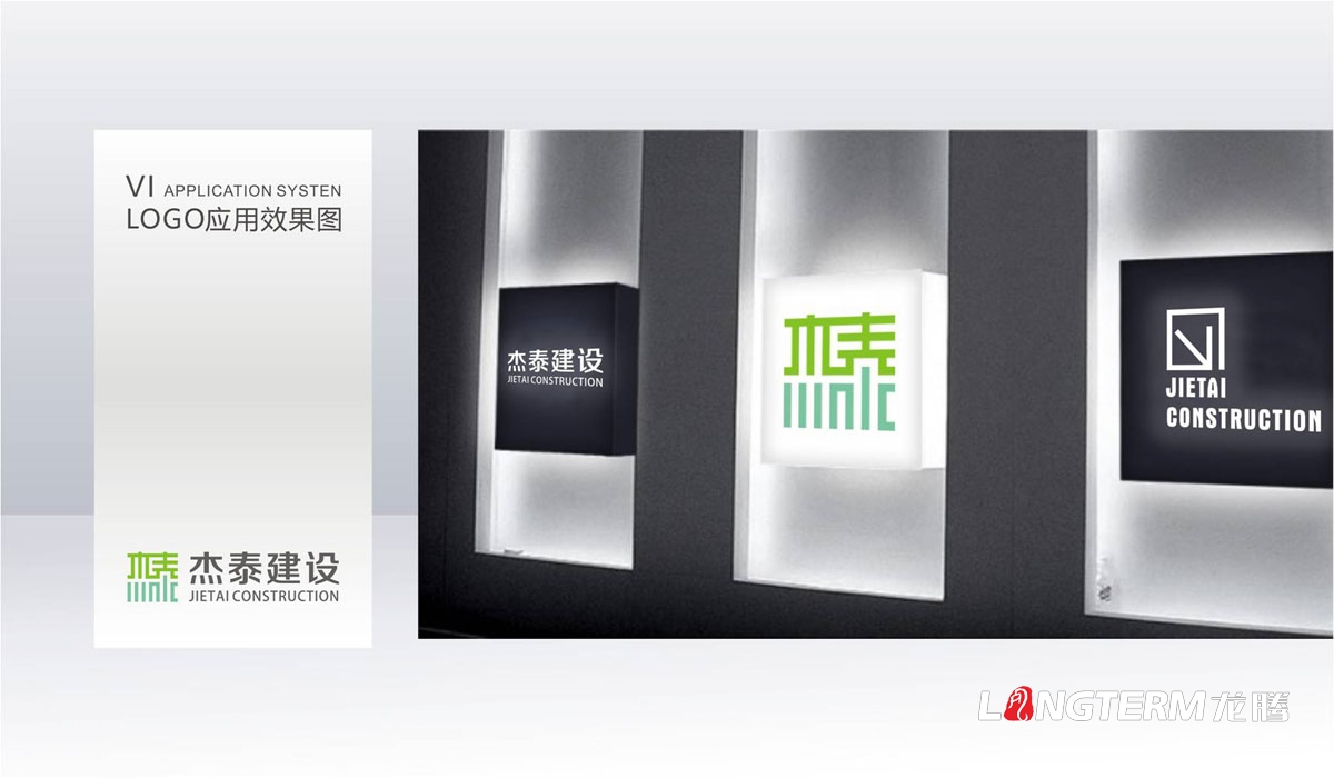 杰泰建设公司品牌LOGO标志及VI视觉设计|成都建设建筑公司商标形象图案设计公司