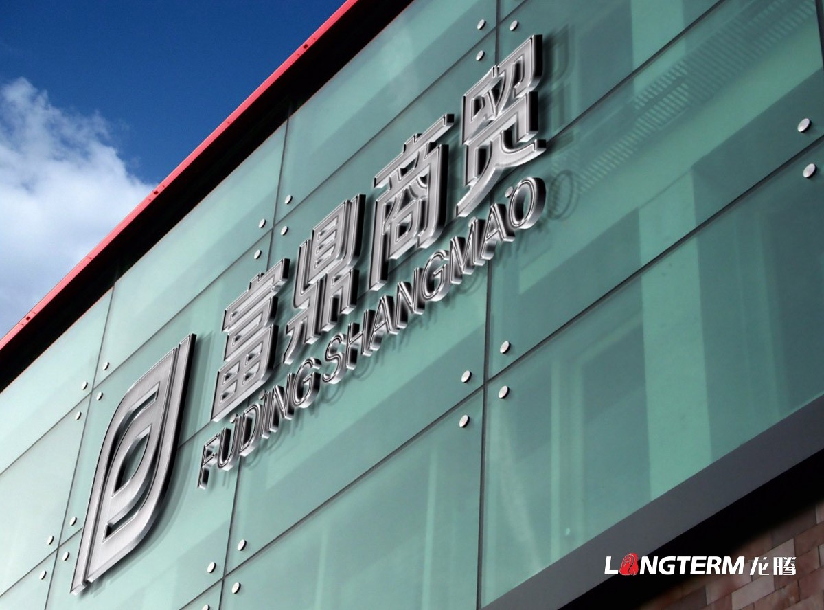 四川品牌形象设计服务|成都品牌VI及LOGO标志设计公司|四川品牌推广宣传物料设计 四川品牌形象设计服务|成都品牌VI及LOGO标志设计公司|四川品牌推广宣传物料设计