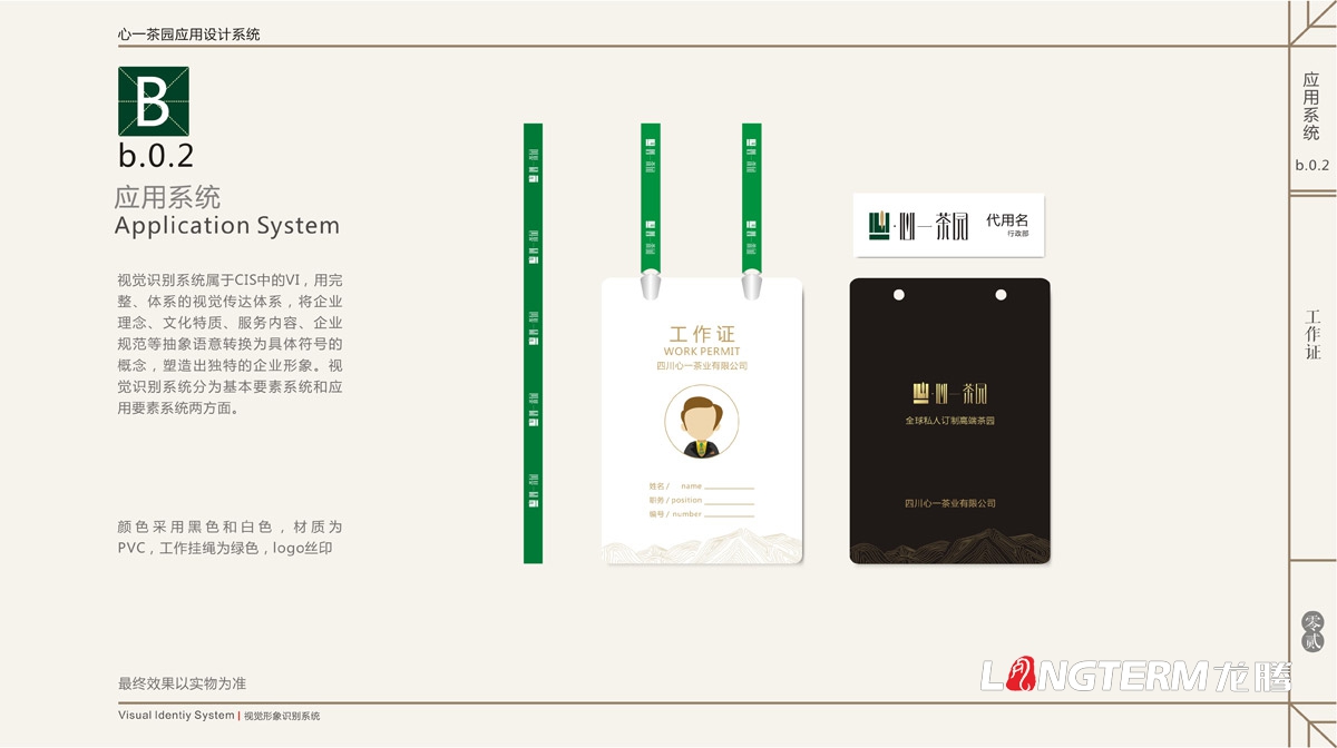 四川品牌形象设计服务|成都品牌VI及LOGO标志设计公司|四川品牌推广宣传物料设计 四川品牌形象设计服务|成都品牌VI及LOGO标志设计公司|四川品牌推广宣传物料设计