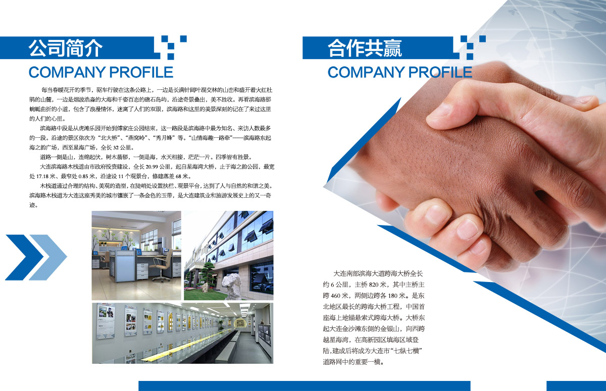 成都企业文化宣传册设计公司|四川品牌文化形象宣传手册内刊设计制作印刷