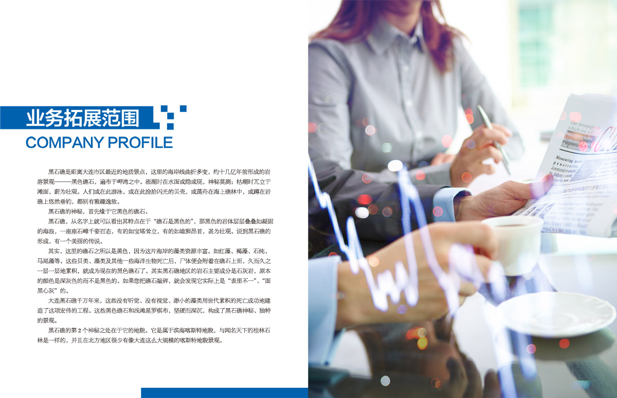 成都企业文化宣传册设计公司|四川品牌文化形象宣传手册内刊设计制作印刷