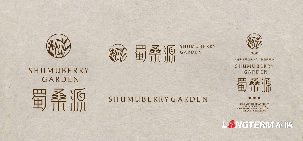 桑葚品牌LOGO形象设计|桑葚产品品牌形象标志设计公司|桑葚干桑葚膏品牌视觉商标设计