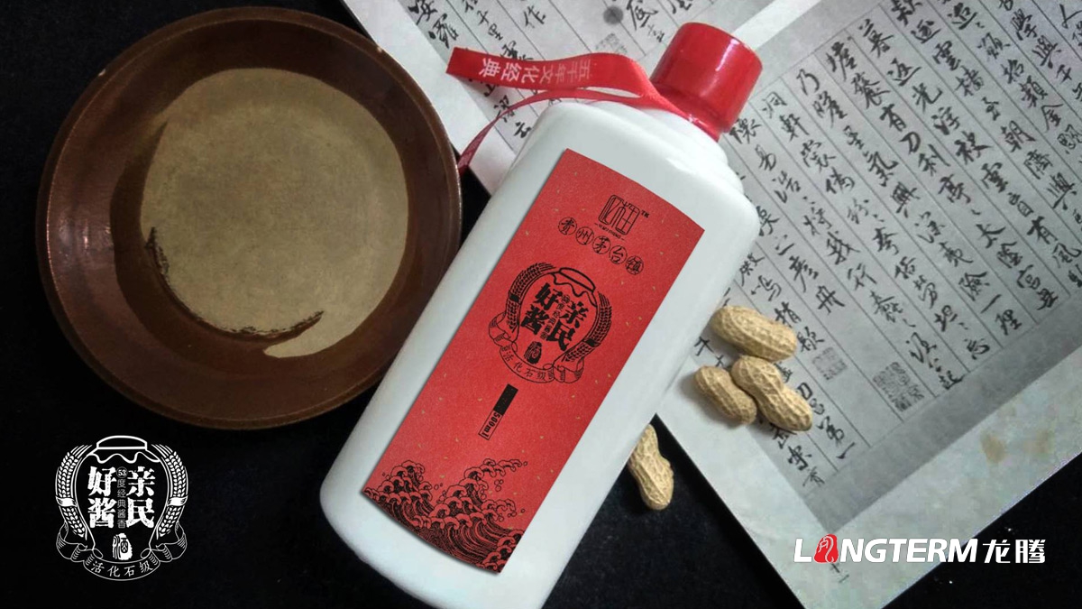 亿木生酱香白酒包装视觉规范设计_贵州茅台镇酒类产品包装设计公司