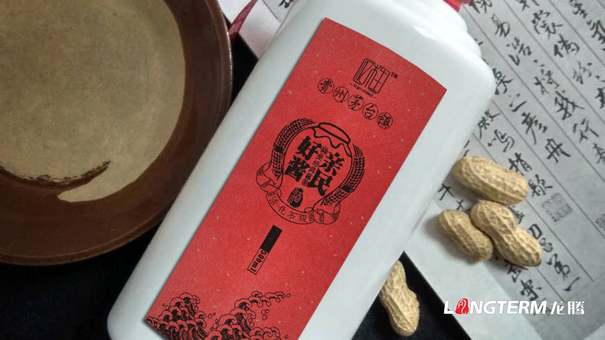 亿木生酱香白酒包装视觉规范设计_贵州茅台镇酒类产品包装设计公司
