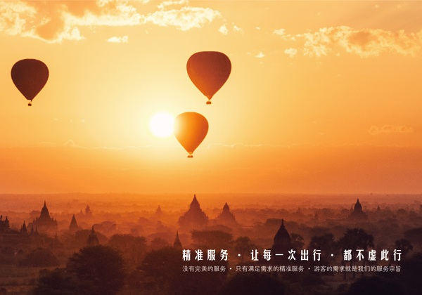 珈欣国际旅游形象宣传册设计