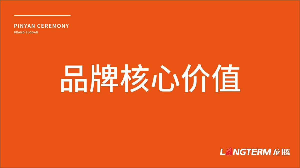 品颜礼仪商学院品牌文化梳理与品牌LOGO设计_品牌故事及核心价值提炼与定位分析/slogan广告语