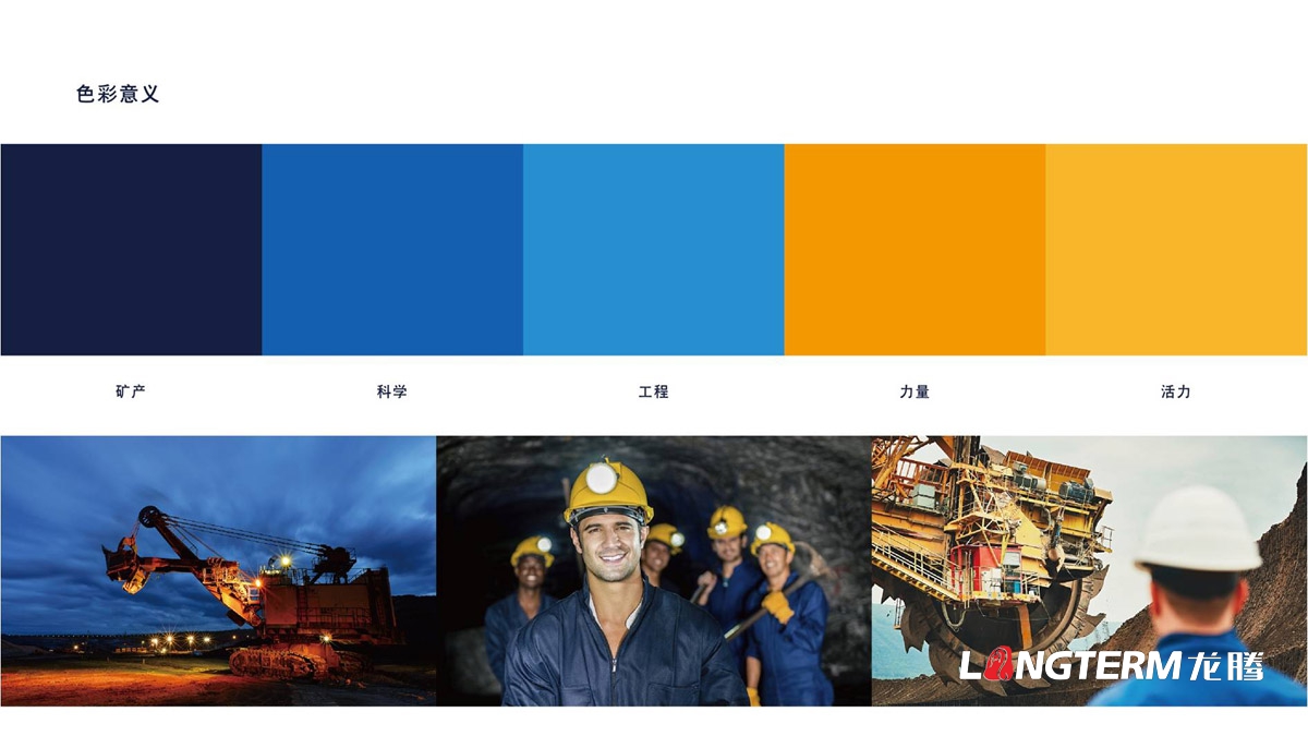 四川中汇惠东矿业有限公司品牌标志LOGO及VI设计_眉山市矿业公司品牌形象商标视觉设计