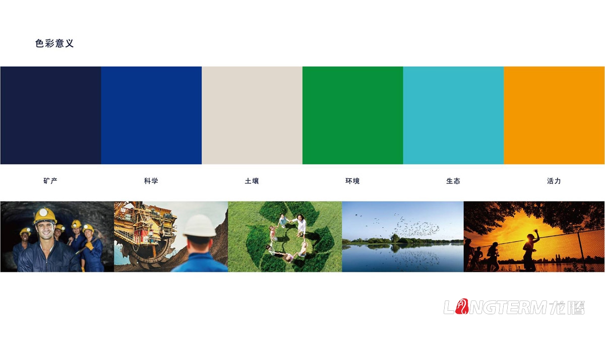 四川中汇惠东矿业有限公司品牌标志LOGO及VI设计_眉山市矿业公司品牌形象商标视觉设计