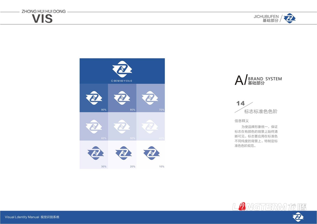 四川中汇惠东矿业有限公司品牌标志LOGO及VI设计_眉山市矿业公司品牌形象商标视觉设计