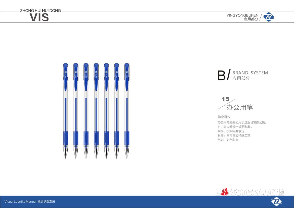 四川中汇惠东矿业有限公司品牌标志LOGO及VI设计_眉山市矿业公司品牌形象商标视觉设计