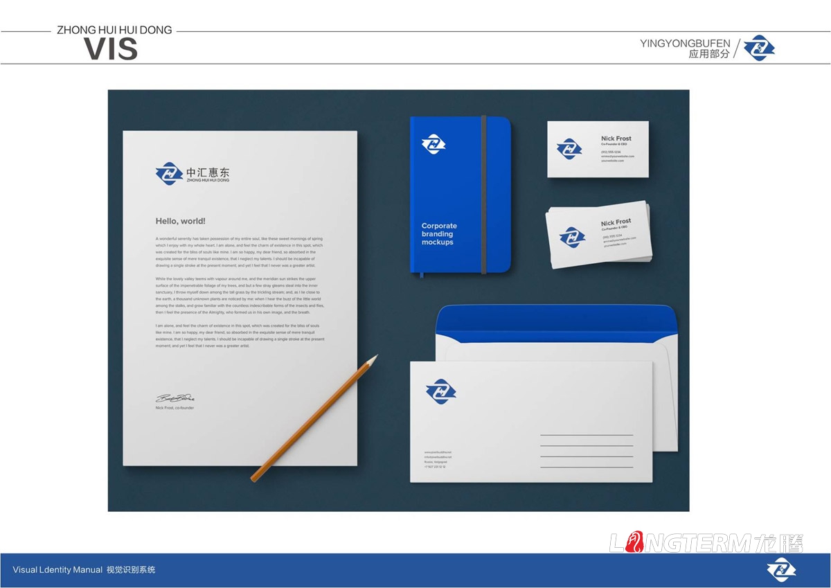 四川中汇惠东矿业有限公司品牌标志LOGO及VI设计_眉山市矿业公司品牌形象商标视觉设计