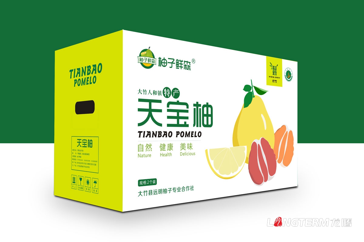柚子水果包装盒设计_大竹县人和镇《天宝柚》彩印纸箱包装设计