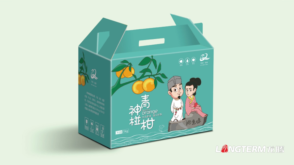 青神椪柑产品包装设计_眉山市水果彩箱设计方案及效果图