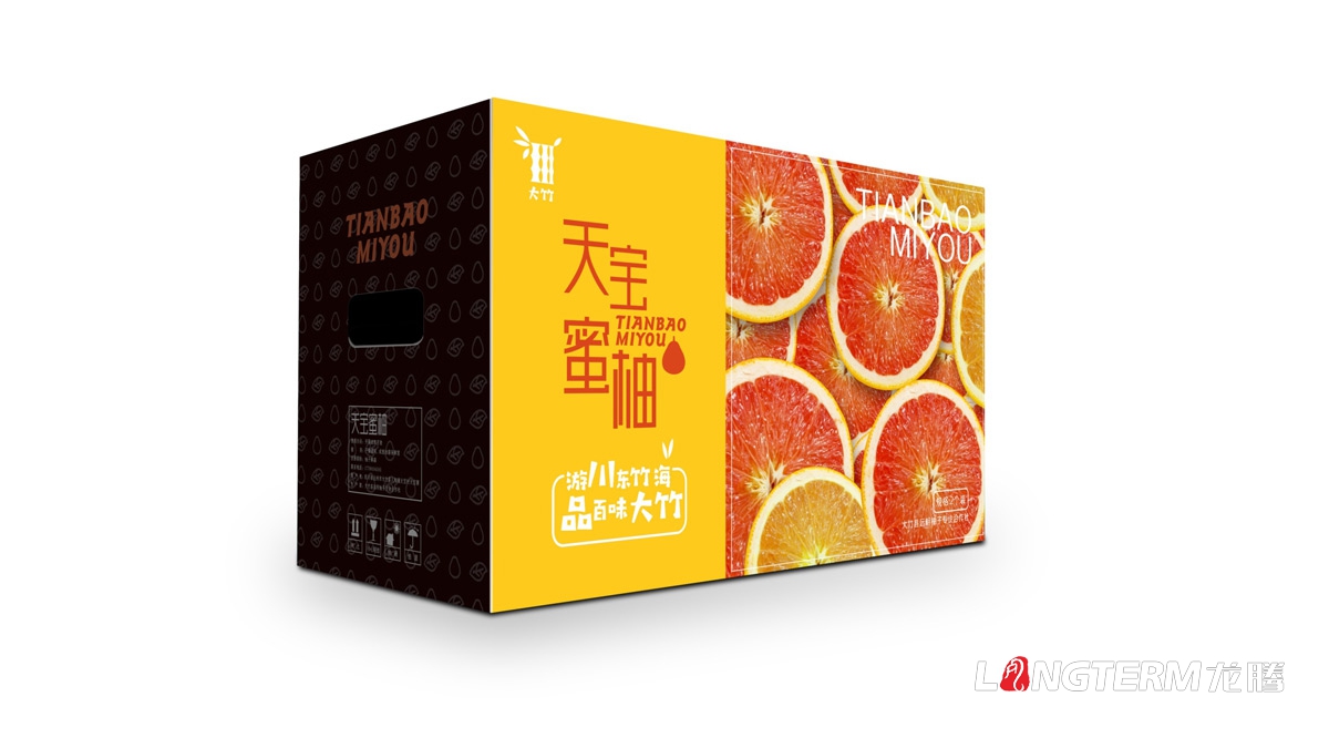 水果蜜柚包装设计_大竹县特色水果精品包装盒设计公司