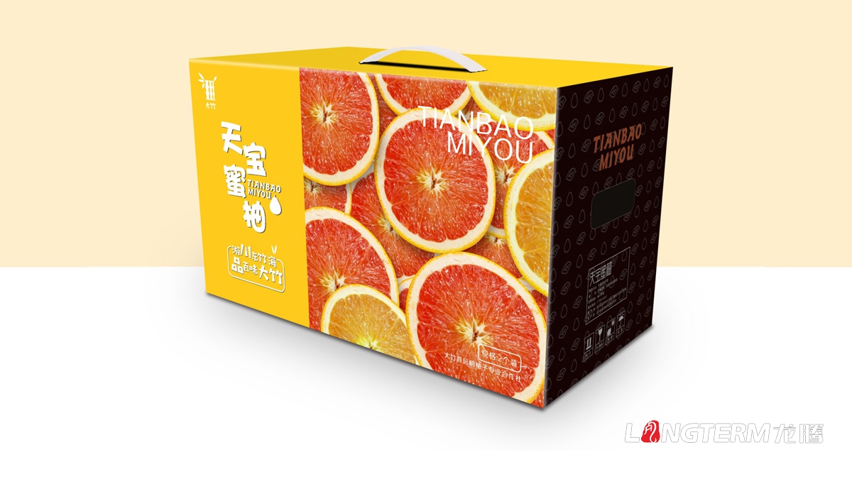 水果蜜柚包装设计_大竹县特色水果精品包装盒设计公司