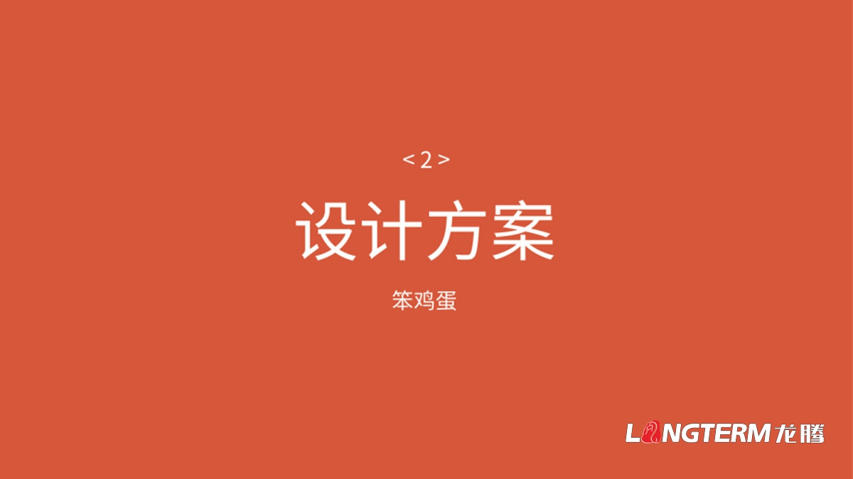 农产品笨鸡/笨鸡蛋包装设计公司_大竹县特色农产品精品包装快递盒设计