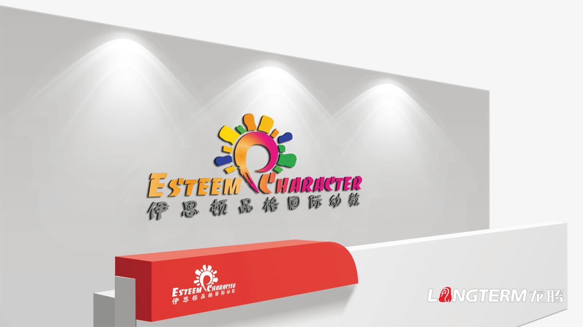 伊斯顿品格国际幼教品牌logo设计_成都培训教育机构视觉形象标志设计公司