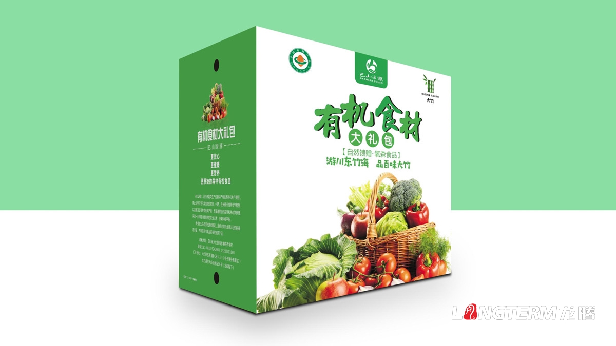大竹有机食品视觉包装设计公司_达州市特色地方农产品包装快递礼盒设计