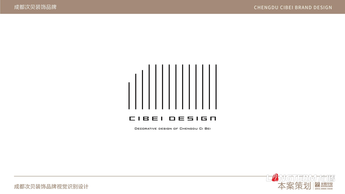 成都次贝装饰设计有限公司标志设计_高档装修软装公司品牌形象LOGO设计