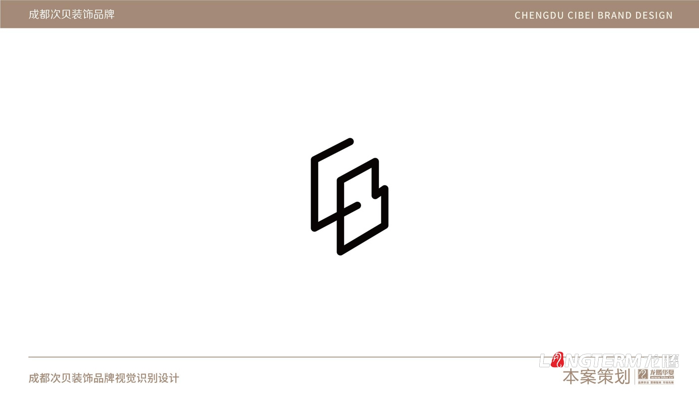 成都次贝装饰设计有限公司标志设计_高档装修软装公司品牌形象LOGO设计