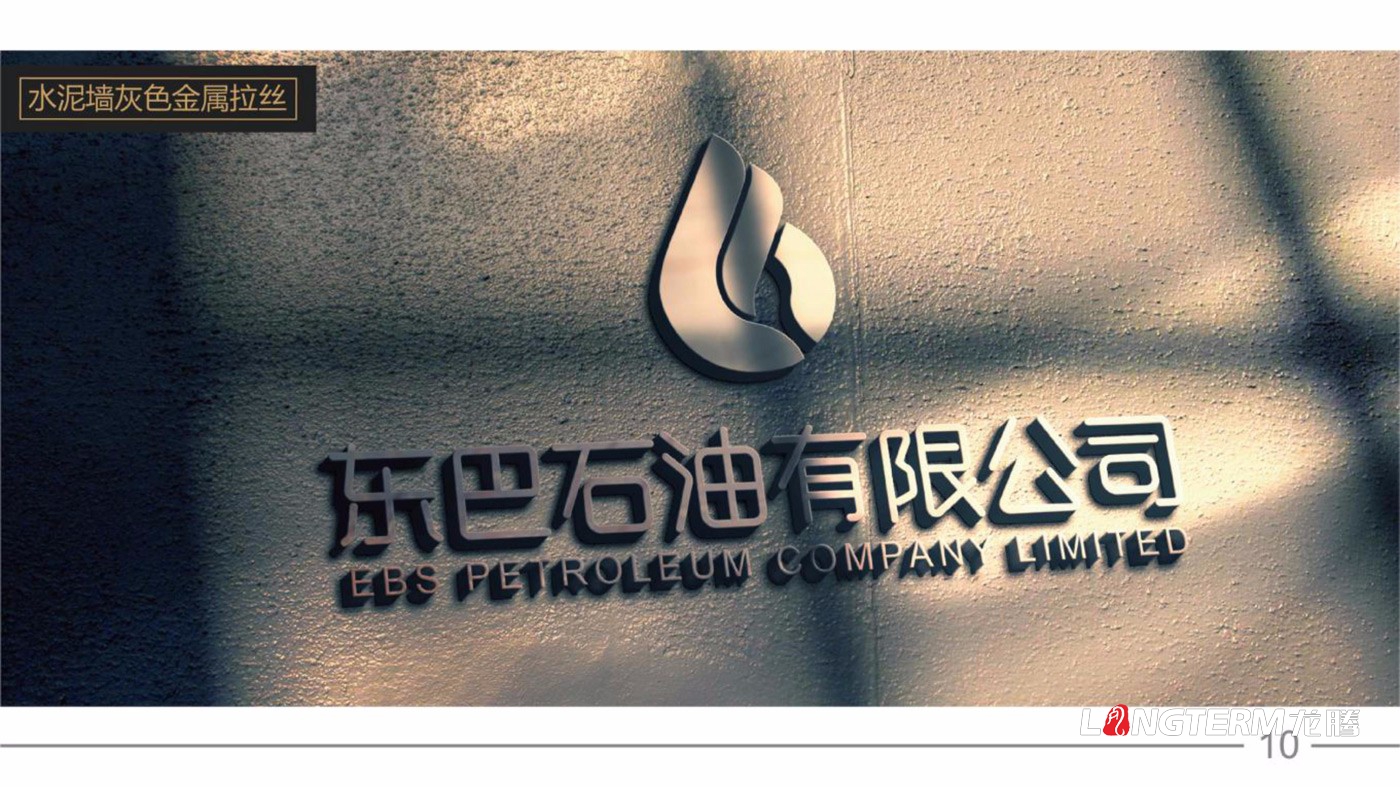 东巴石油有限公司LOGO设计_石油天然气公司企业品牌形象设计