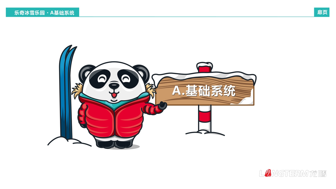成都海昌极地世界吉祥物设计_海昌乐奇冰雪乐园卡通LOGO形象设计
