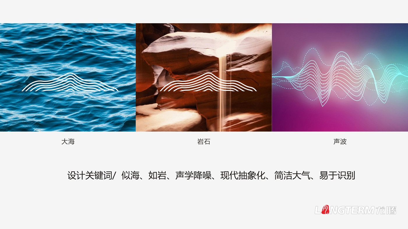 四川海岩声学科技有限公司品牌形象logo设计方案