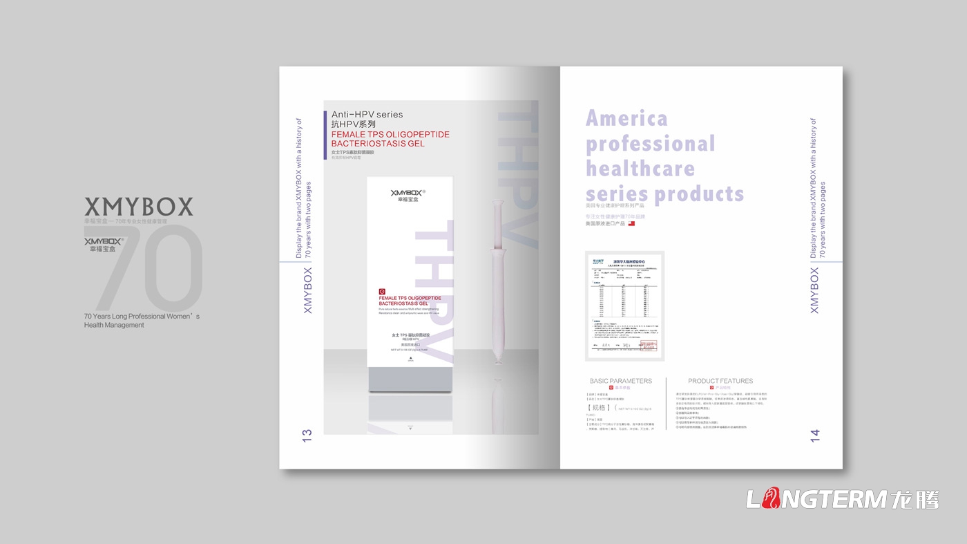 xmybox幸福宝盒产品宣传册设计_女性健康管理平台产品手册及宣传广告物料设计
