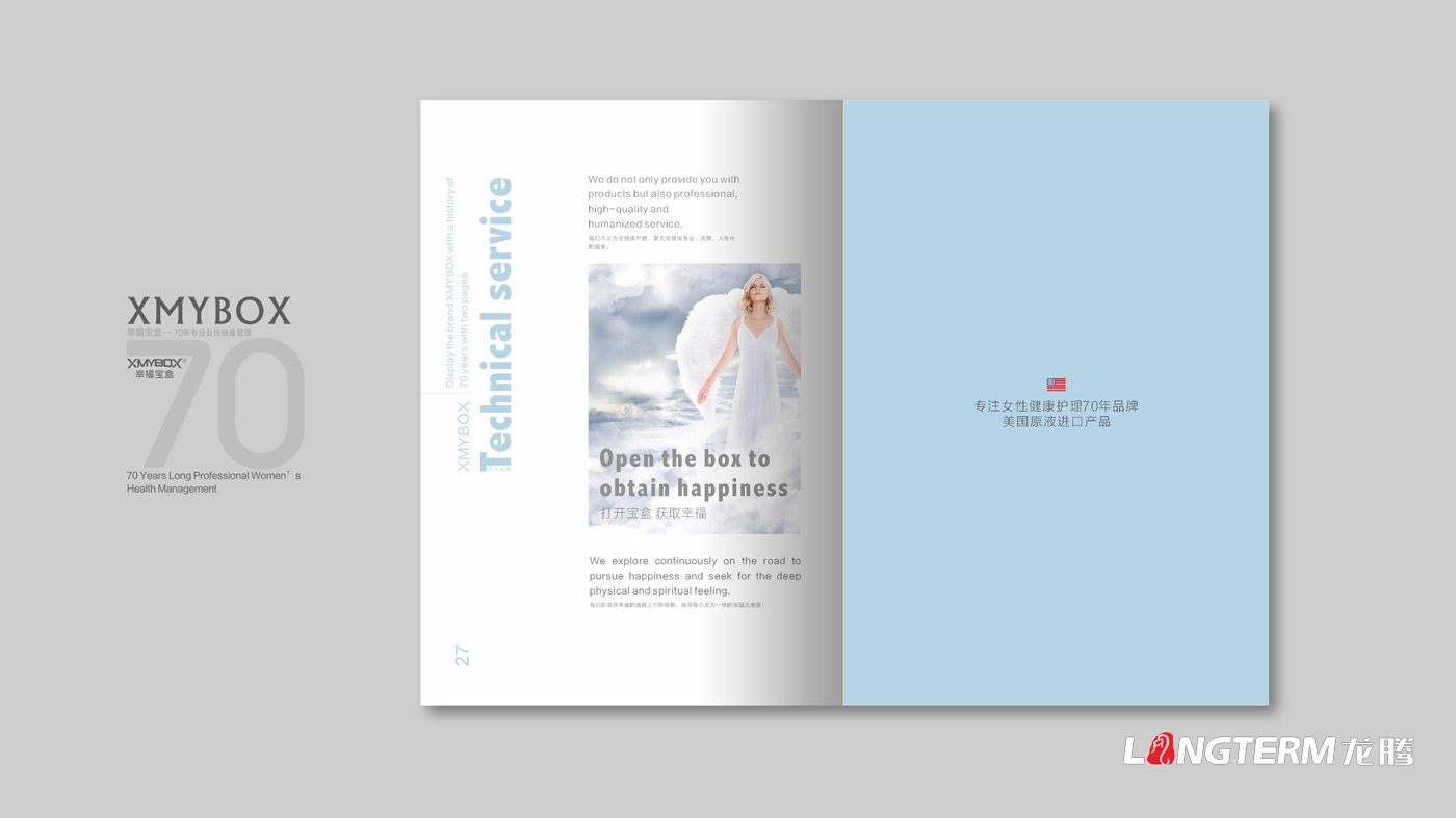 xmybox幸福宝盒产品宣传册设计_女性健康管理平台产品手册及宣传广告物料设计