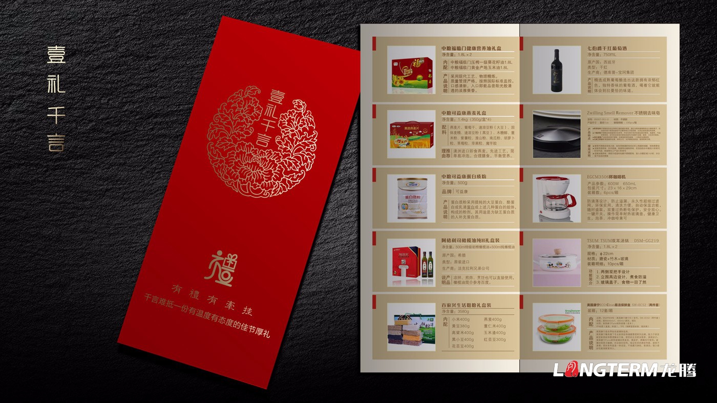 壹礼千言礼品卡设计_成都壹礼千言科技有限公司礼品卡设计方案