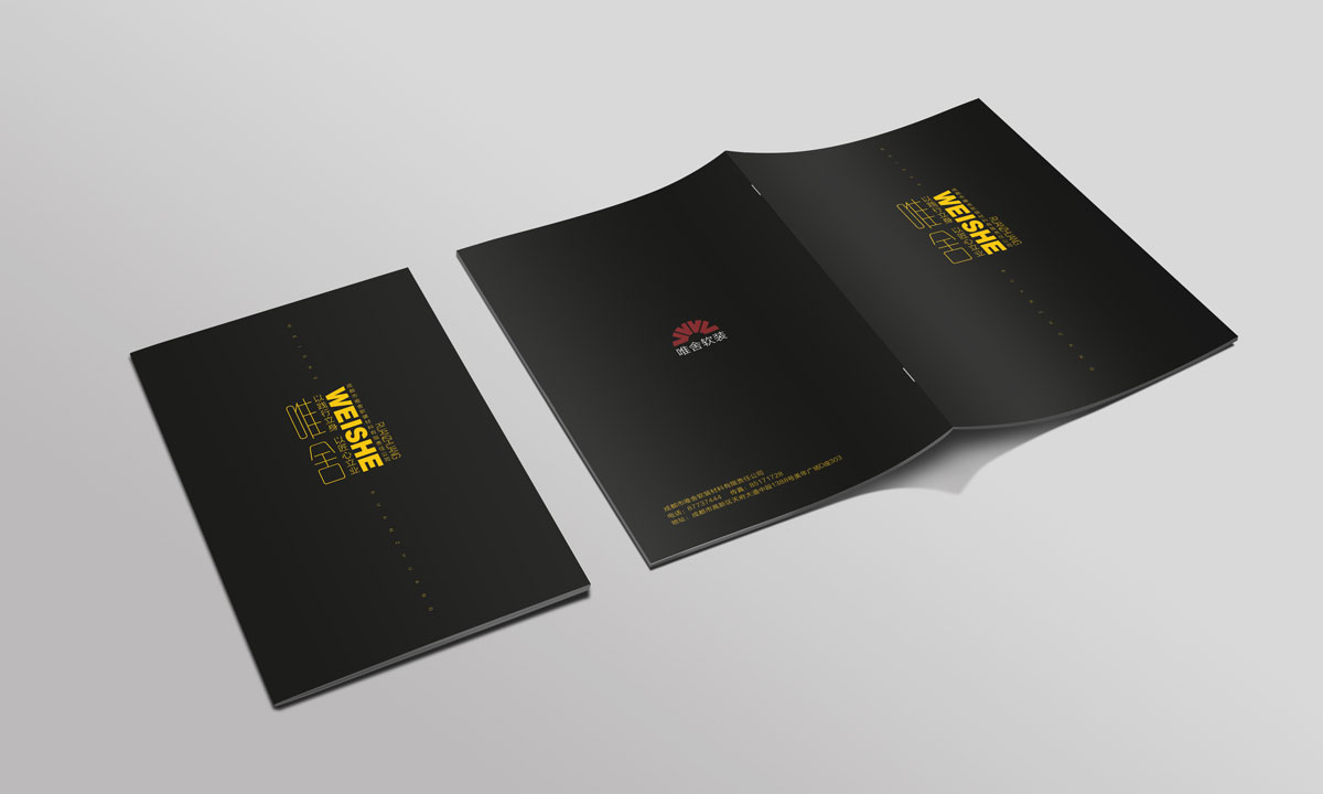 成都市唯舍软装材料有限责任公司委托龙腾设计企业宣传画册 成都市唯舍软装材料有限责任公司委托龙腾设计企业宣传画册