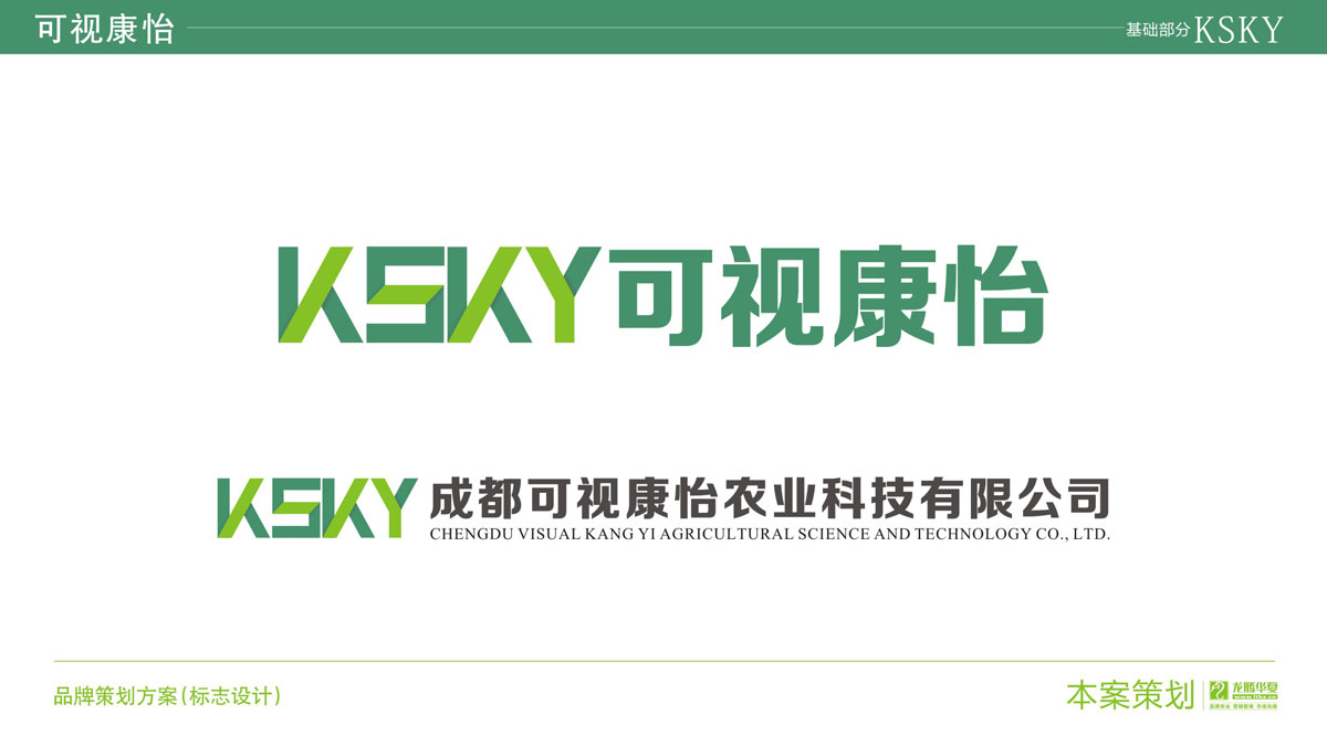 成都和达信商贸有限公司委托龙腾策划并设计苹果品牌 成都和达信商贸有限公司委托龙腾策划并设计苹果品牌