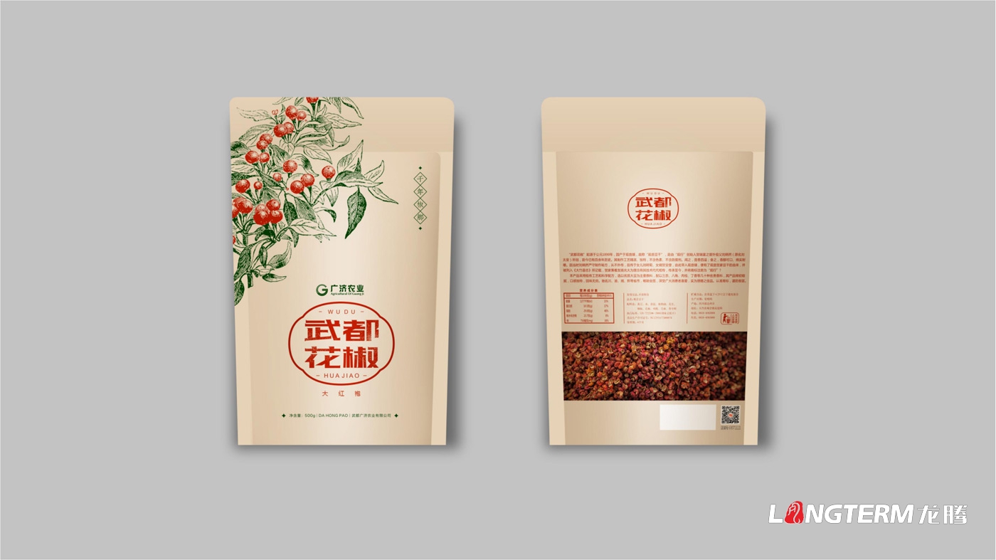 广济农业武都花椒和蜂蜜包装设计_特色农产品大红袍花椒包装袋设计_蜂蜜包装设计