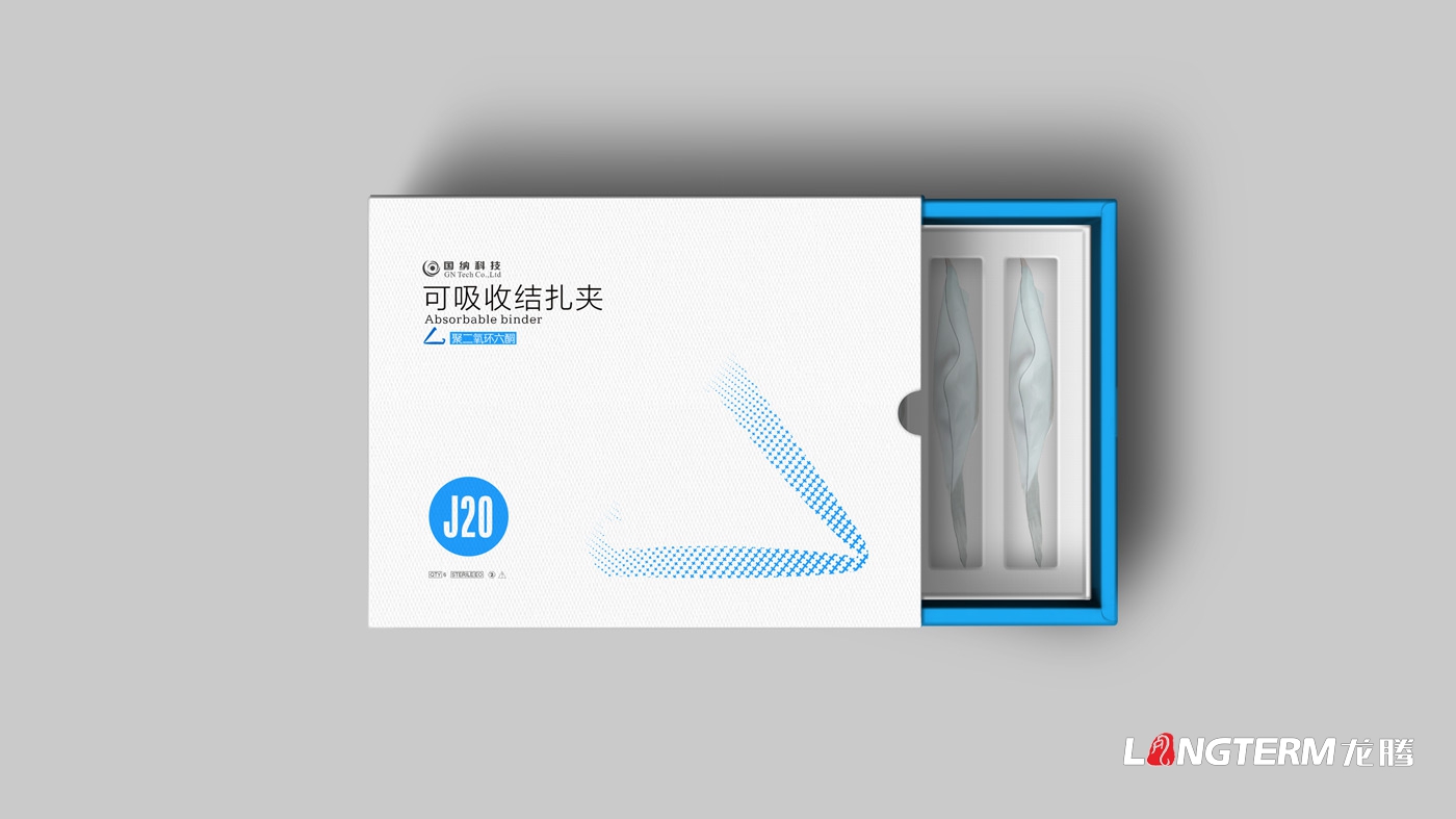 可吸收结扎夹产品包装设计_四川国纳科技有限公司包装设计