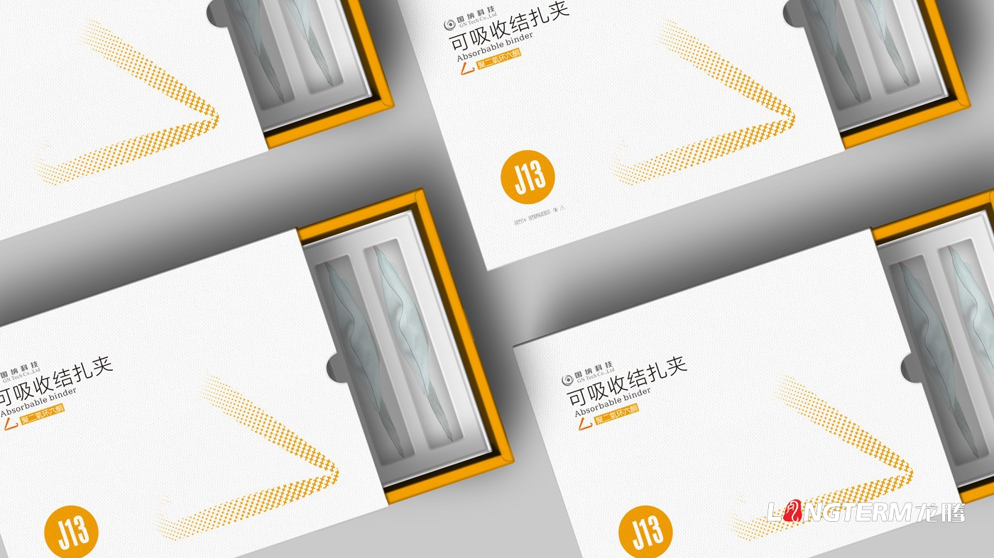 可吸收结扎夹产品包装设计_四川国纳科技有限公司包装设计