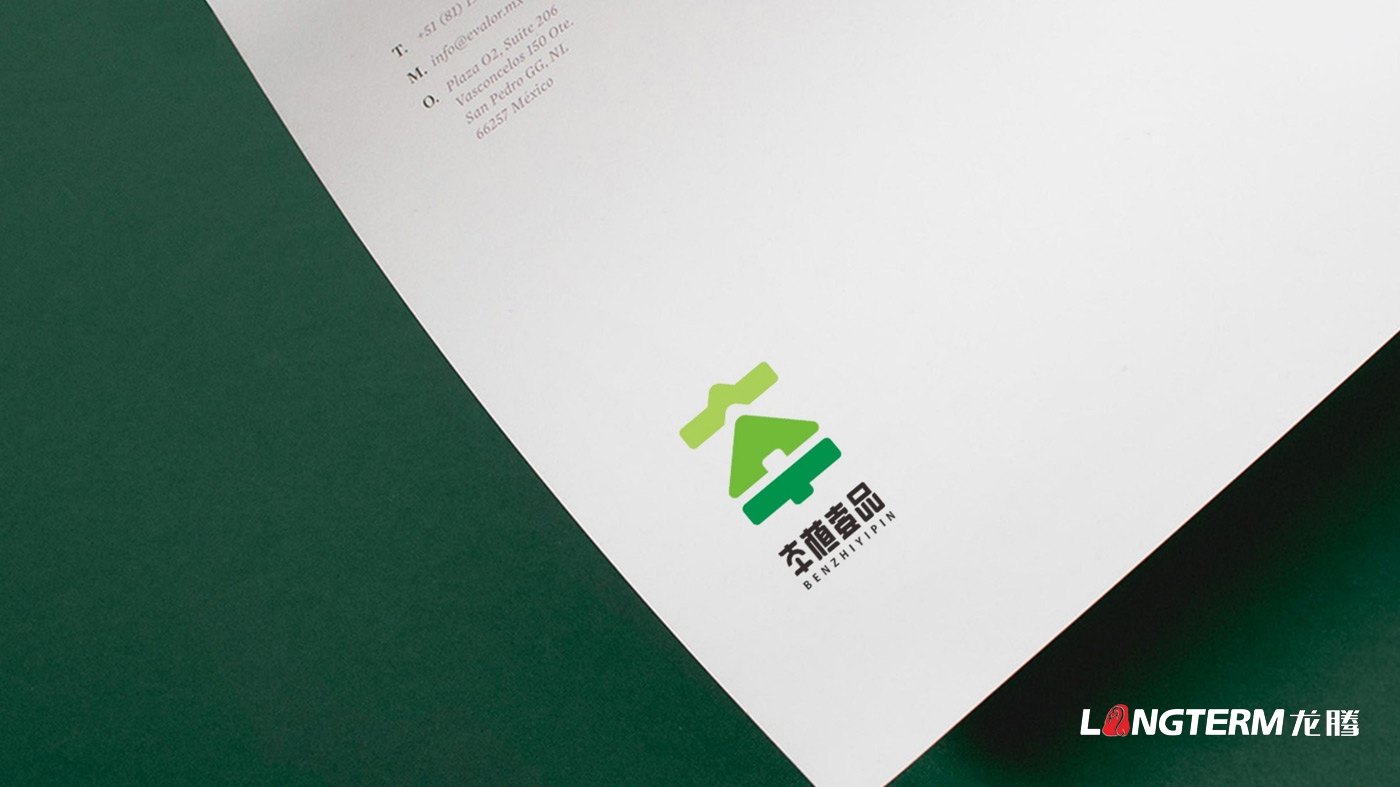 本植壹品形象标志设计__成都太禾五谷健康管理有限公司LOGO设计