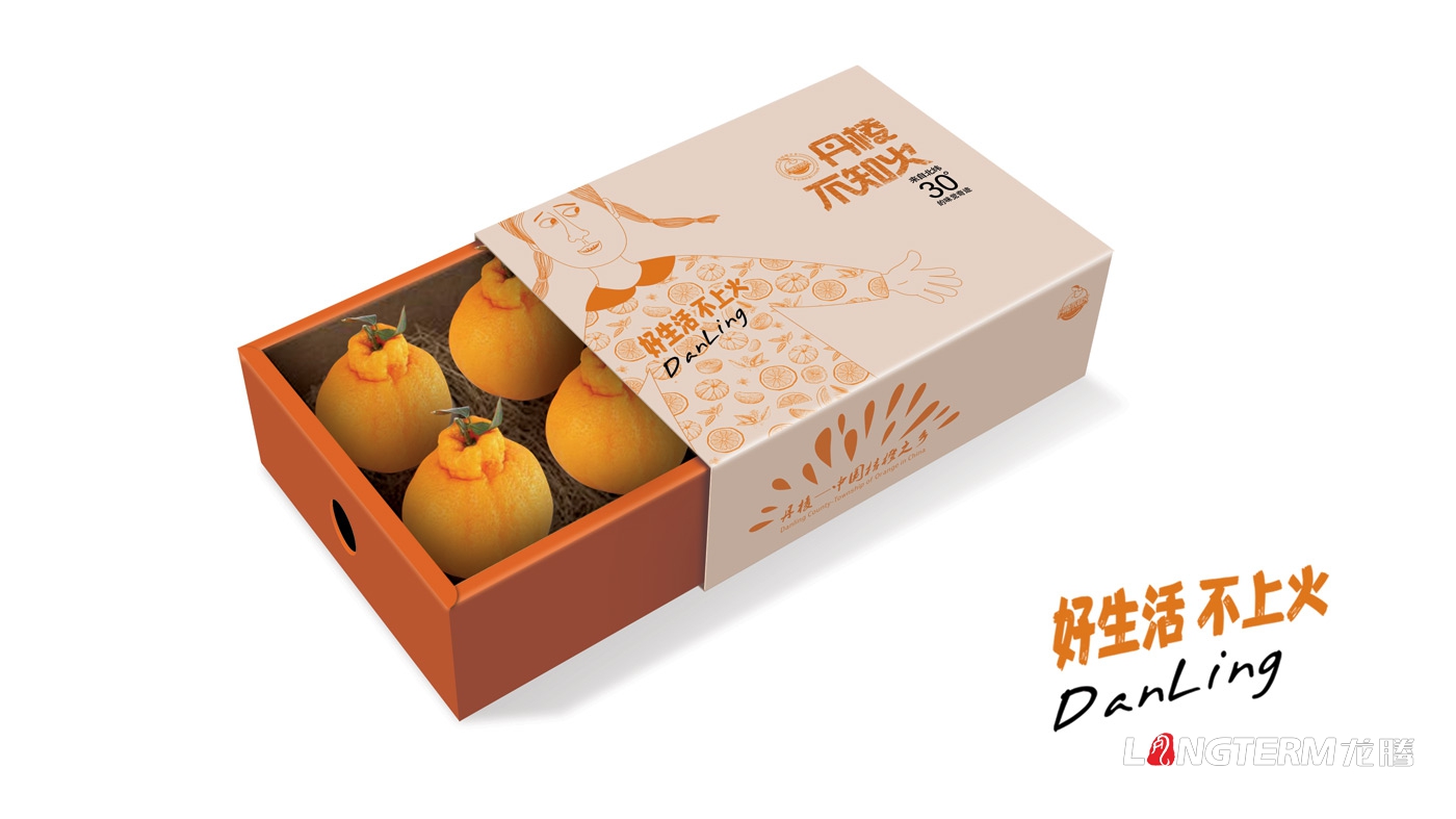 丹棱不知火品牌形象全新升级正在进行中_好生活不上火桔橙水果品牌形象升级策划设计 丹棱不知火品牌形象全新升级正在进行中_好生活不上火桔橙水果品牌形象升级策划设计