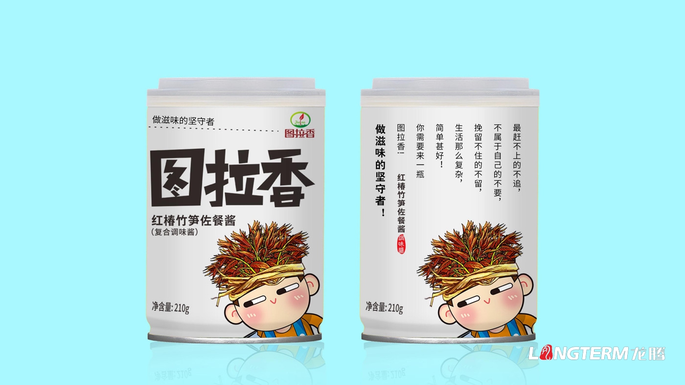 图拉香香辣酱罐子包装设计_四川特色竹笋佐餐酱包装公司