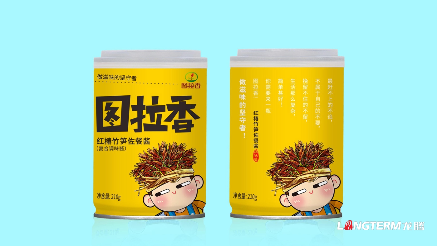 图拉香香辣酱罐子包装设计_四川特色竹笋佐餐酱包装公司