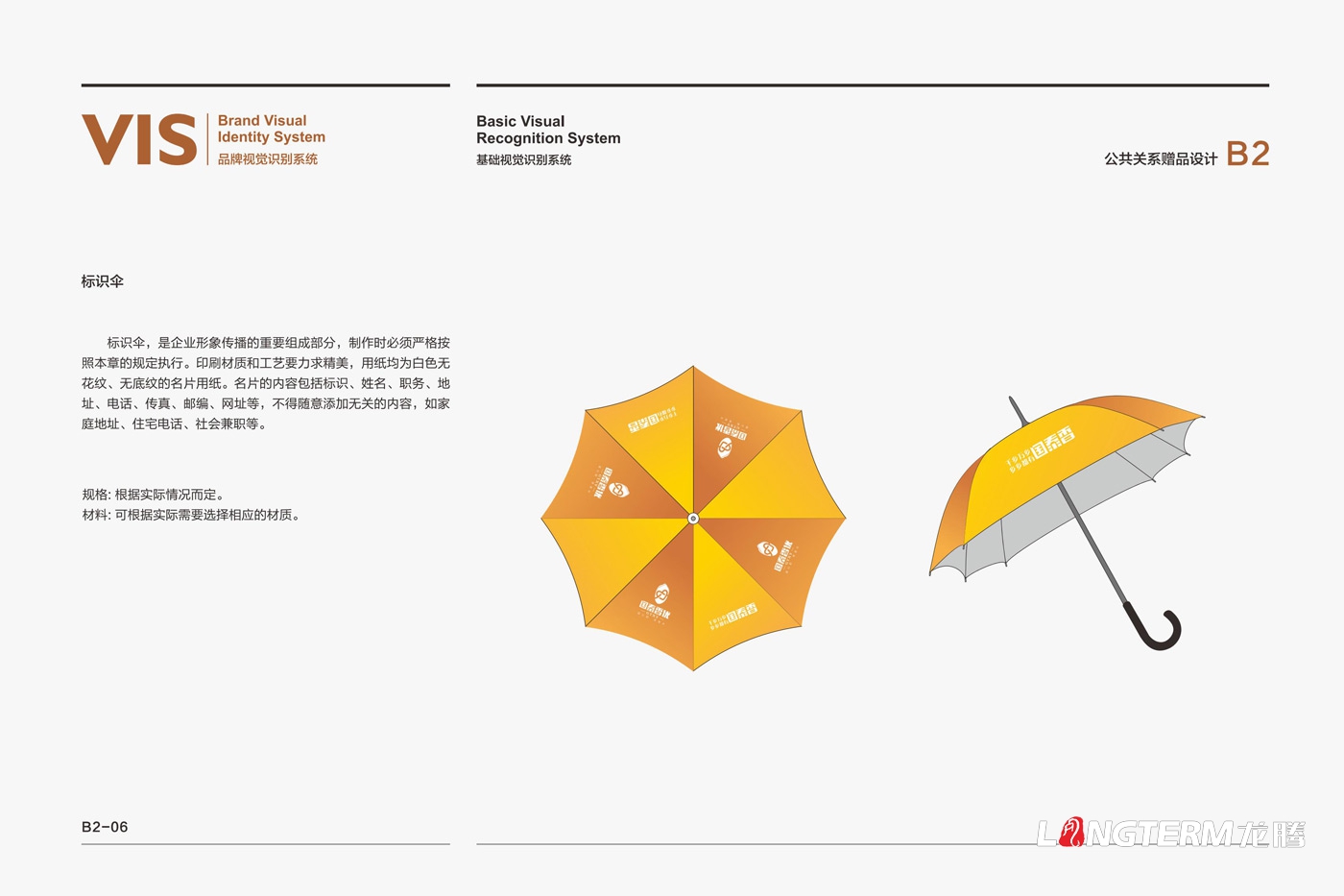 国泰香优种业品牌VI设计_四川众智种业科技有限公司视觉形象LOGO设计