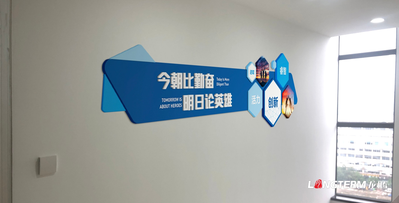 四川某安全技术公司文化墙设计