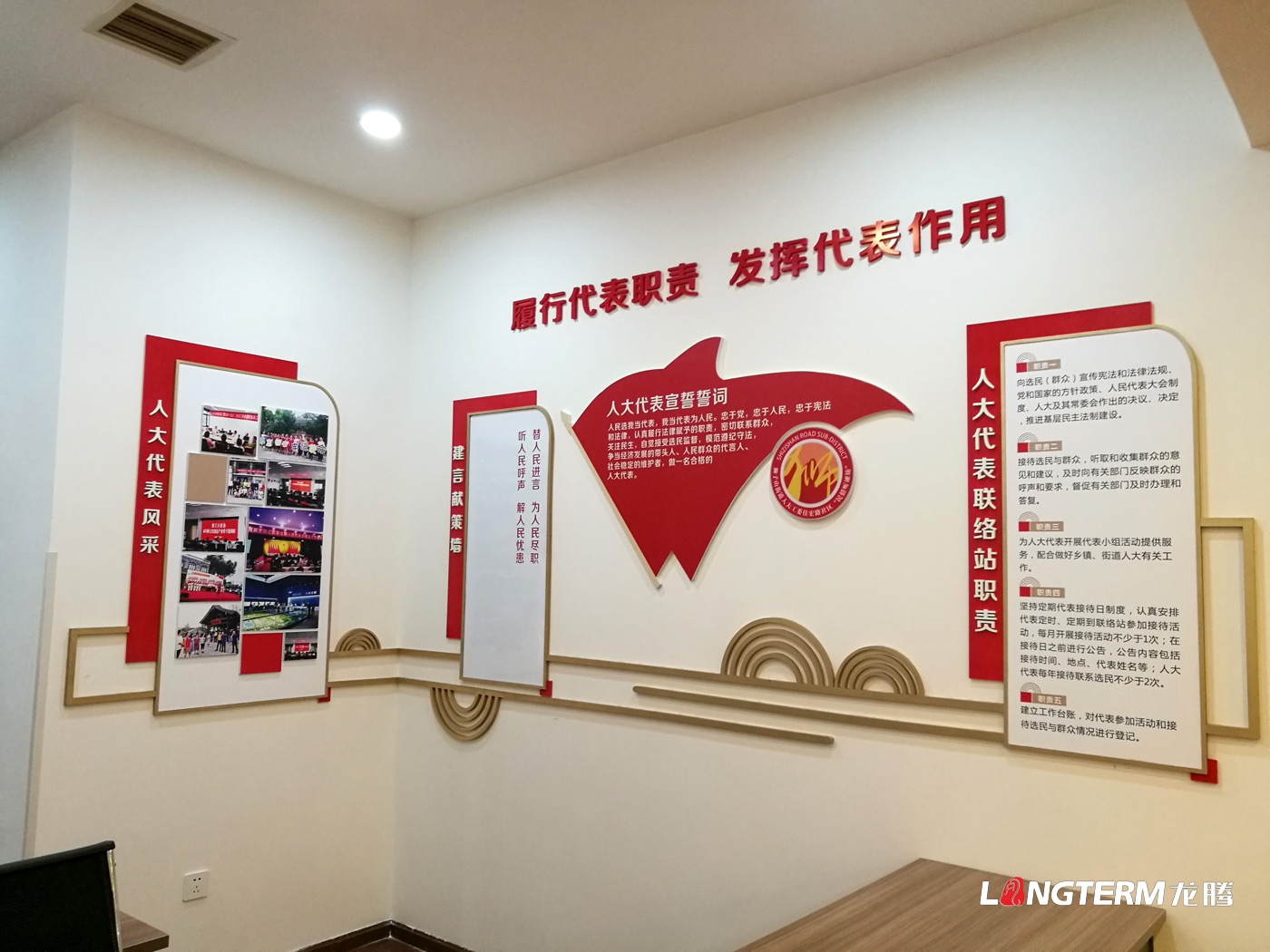 锦江区狮子山街道办事处党建文化墙设计