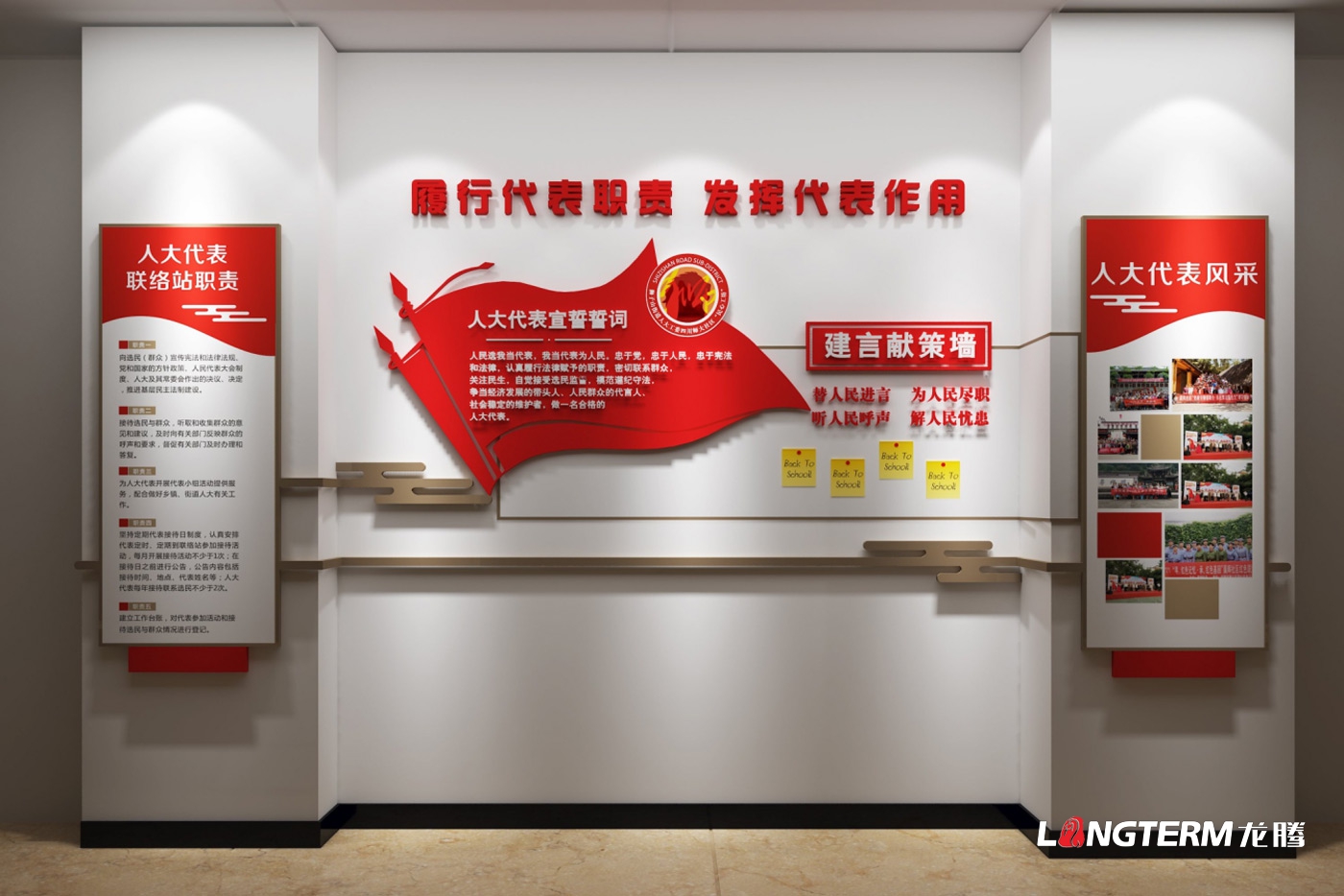 锦江区狮子山街道办事处党建文化墙设计