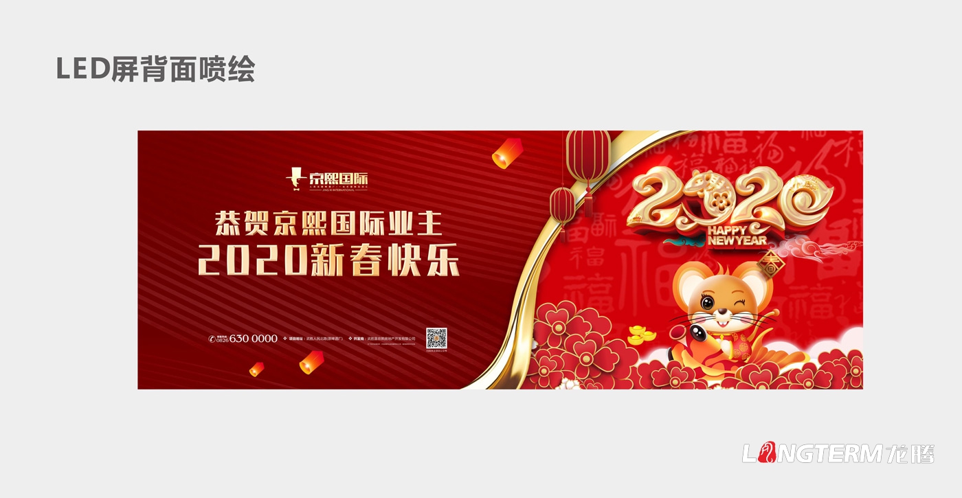 武胜县京熙房地产开发有限公司地产项目广告物料设计