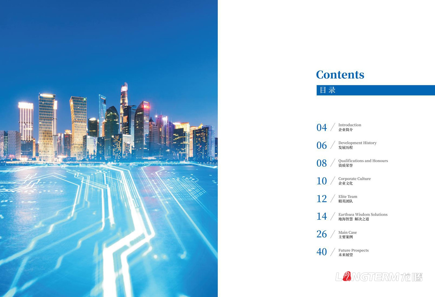 成都地海科技公司宣传册设计印刷