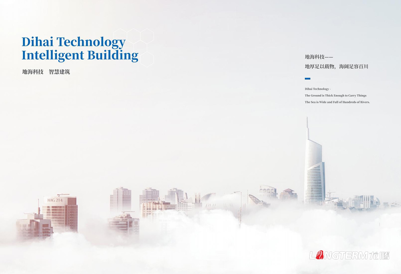 成都地海科技公司宣传册设计印刷