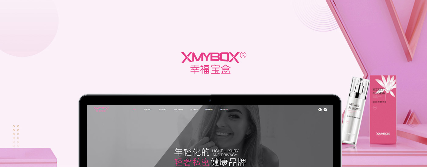 幸福宝盒Xmybox品牌官网改版制作